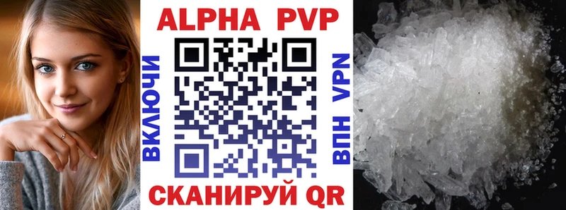 APVP Соль  Купить  Бавлы 