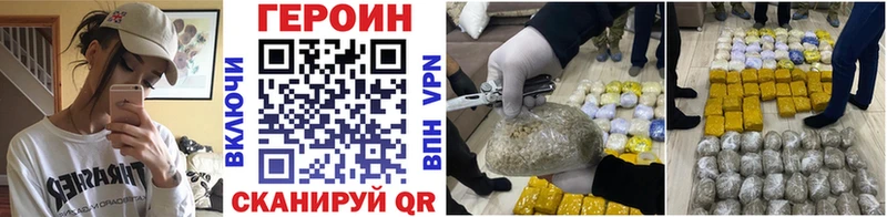 ГЕРОИН VHQ  Купить закладки  Бавлы 