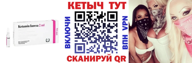 Кетамин ketamine Купить закладки Бавлы