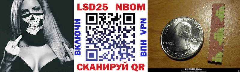 Марки 25I-NBOMe 1500мкг  Купить  Бавлы 